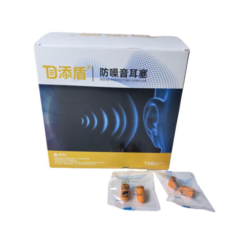 添盾 子弹型PU海绵发泡耳塞（不带线，1副/袋，100副/盒，可配合耳塞分配器使用） 副，TD-CNC9100 售卖规格：1副