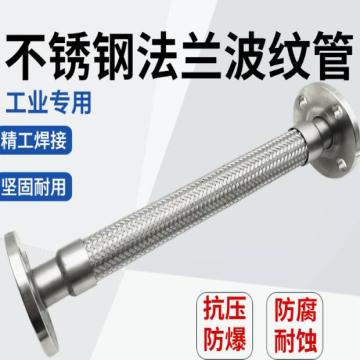 凯林思恒 4.5米MBR耐高温曝气管,内管耐高温软管，带DN65不锈钢法兰,外管不锈钢 售卖规格：1条