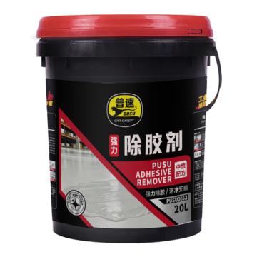 普速/PUSU 除胶剂，PUSU0852 售卖规格：20升/桶