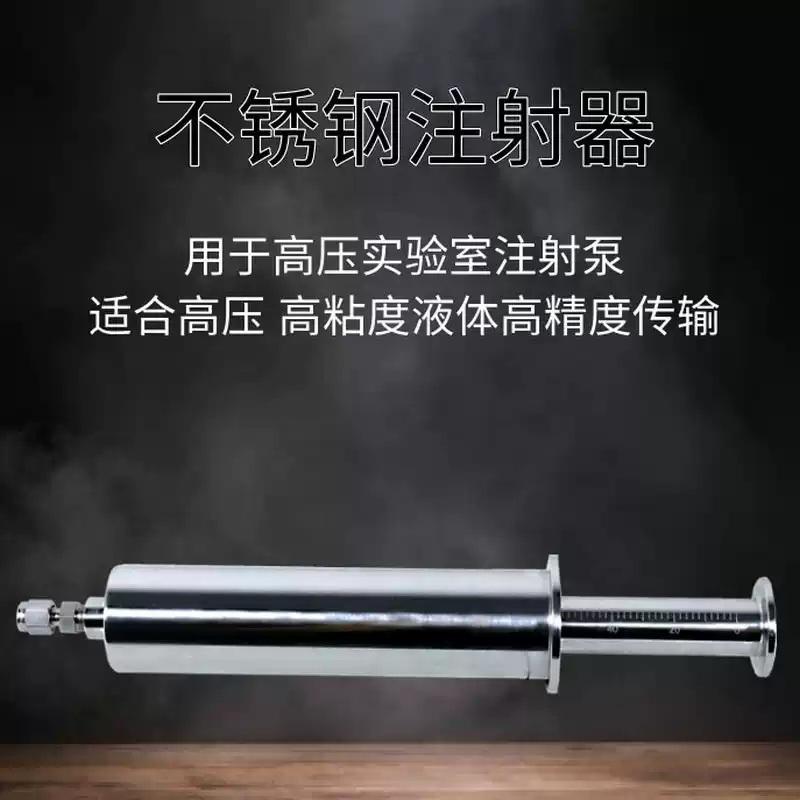 捷宸 不锈钢注射器，SSL-200ml 316材质，实验室耐腐蚀高压注射泵使用 售卖规格：1个
