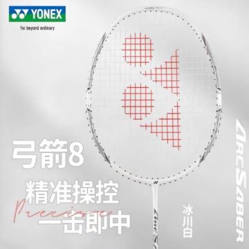 尤尼克斯 羽毛球拍，NF-10S 售卖规格：1只