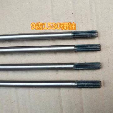 工霸 打草机内轴杆，9齿 1530硬轴 售卖规格：1个