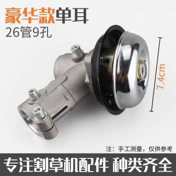 工霸 打草机工作头，豪华单耳26管-9齿 售卖规格：1个