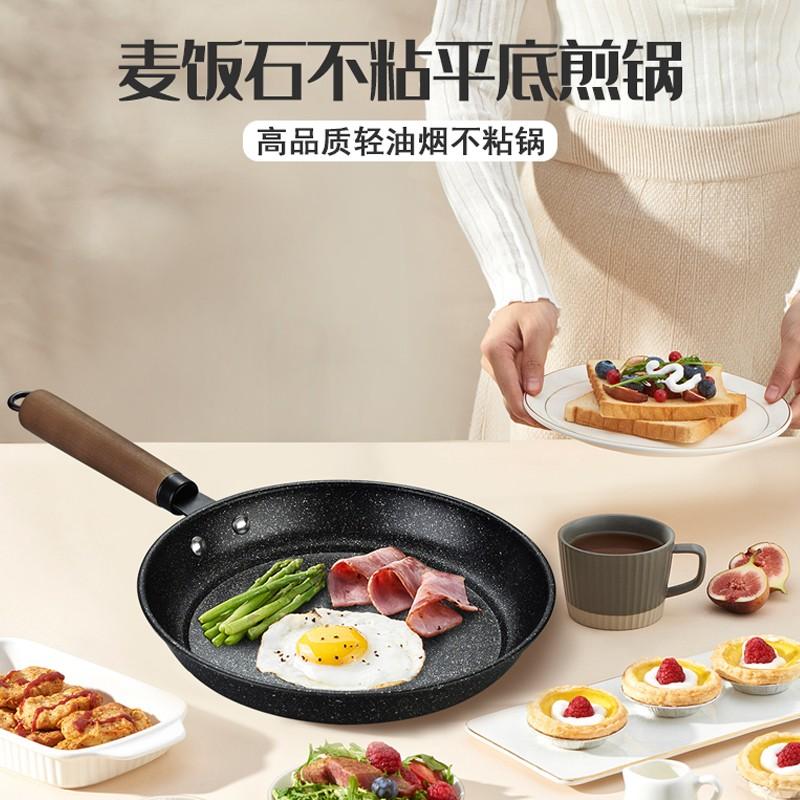 翰乐 麦饭石煎锅平底锅，HL-T06 麦饭石涂层|铝合金材质|多种炉灶通用|轻烟不沾 售卖规格：1个