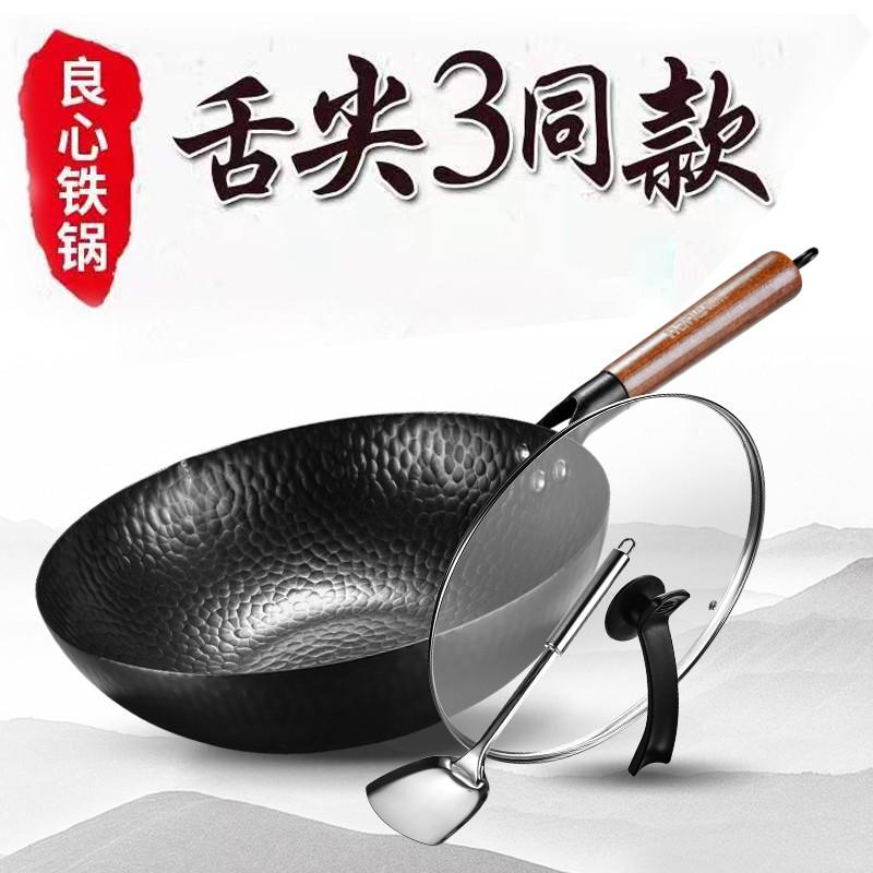 翰乐 章丘款铁锅32cm ，HL-TTM8866 无涂层|可用铁铲|耐磨不易粘锅 售卖规格：1套