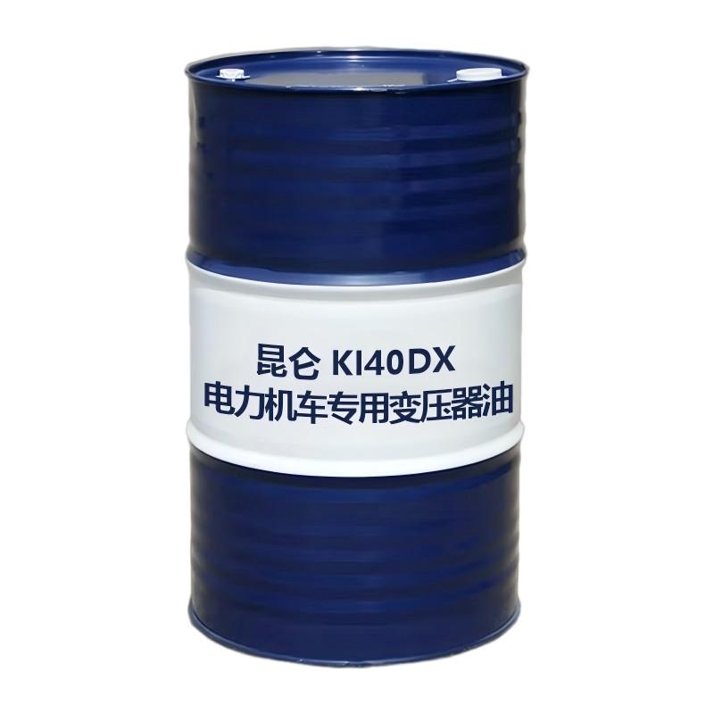 昆仑 昆仑KI40DX 电力机车专用变压器油 170kg，昆仑KI40DX 电力机车专用变压器油 170kg 售卖规格：170公斤/桶