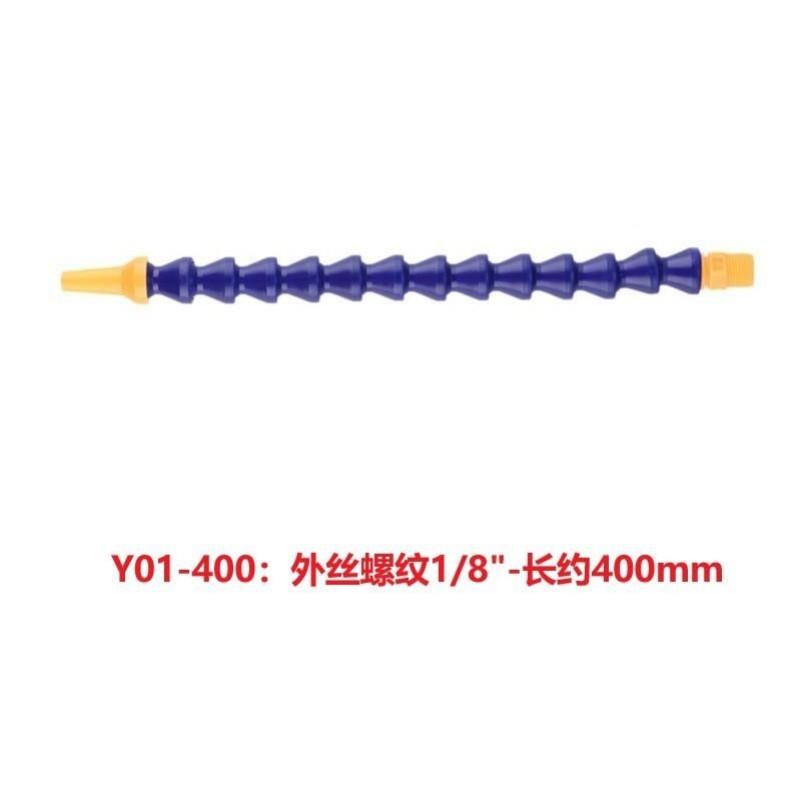 谦华智科 塑料圆嘴外丝螺纹冷却喷水粒粒蛇形万向竹节管，Y01-400：无开关，外丝螺纹1/8"-长约400mm 售卖规格：1个