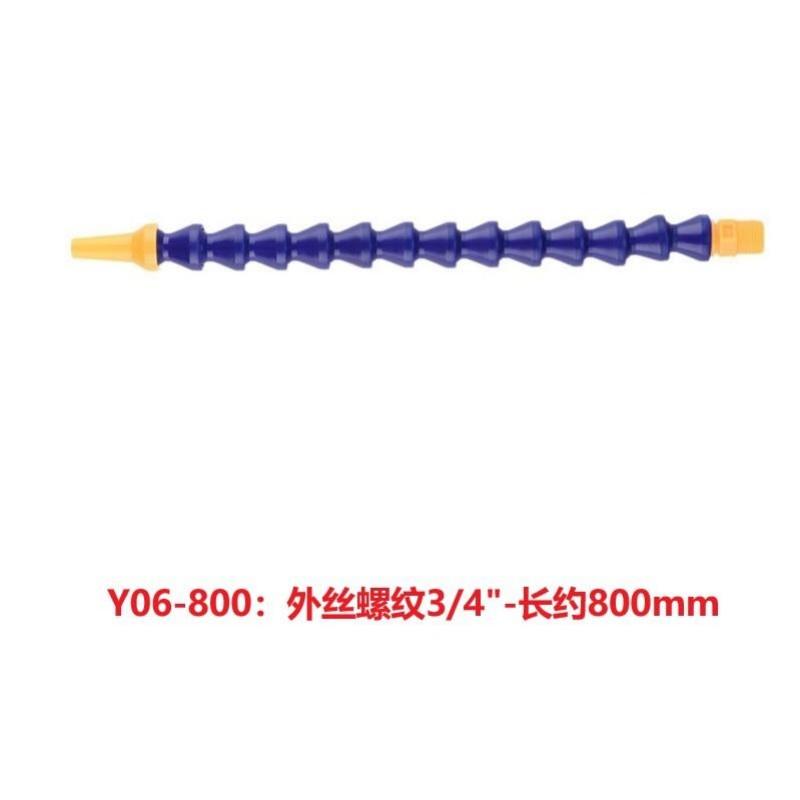 谦华智科 塑料圆嘴外丝螺纹冷却喷水粒粒蛇形万向竹节管，Y06-800：无开关，外丝螺纹3/4"-长约800mm 售卖规格：1个