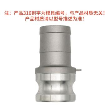 谦华智科 316-E型-PH公头宝塔扳把式快速接头，DN40(1.5寸)宝塔外径38mm，公头端外径53mm 售卖规格：1个