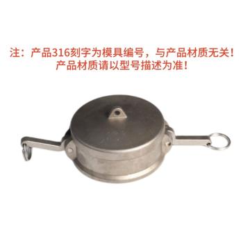 谦华智科 304-DC型-SDG阴端母头扳把式快速接头密封堵盖，DN25(1寸),带端盖,内径37.6mm 售卖规格：1个
