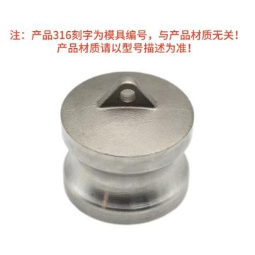 谦华智科 阳端公头扳把式快速接头密封堵头，304-DP型-PDG-DN80(3寸)带端盖，外径90.7mm 售卖规格：1个
