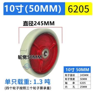 诺贝力 尼龙机架行走轮，直径250mm 250-50-2翻曲机 广州 售卖规格：1个
