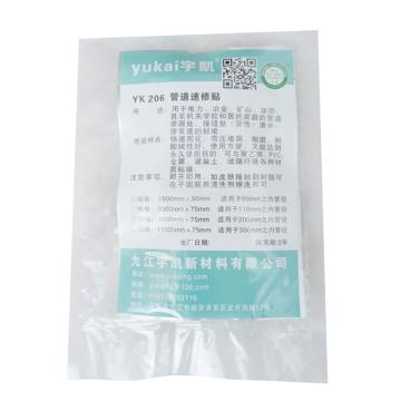 宇凯 管道速修贴\YK206 1500×50mm/包，YK206 1500×50mm/包 售卖规格：1包
