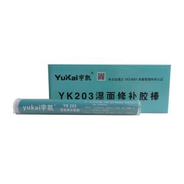 宇凯 湿面修补胶棒\YK203 120g/支，YK203 120g/支 售卖规格：1支