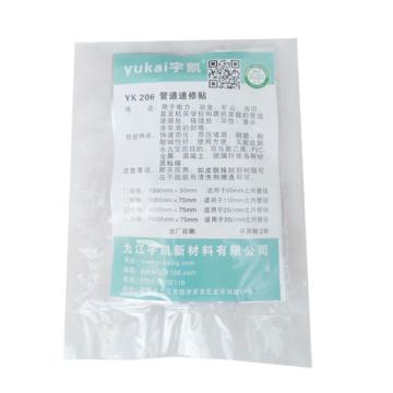 宇凯 管道速修贴\YK206 11000*75mm/包，YK206 11000*75mm/包 售卖规格：1包