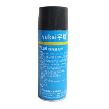 宇凯 油污清洗剂\YK55 400ml/瓶，YK55 400ml/瓶 售卖规格：1瓶