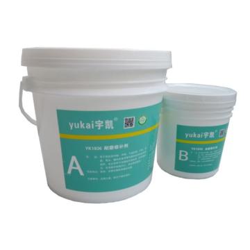 宇凯 耐磨修补剂\YK1936 6kg/套，YK1936 6kg/套 售卖规格：1套