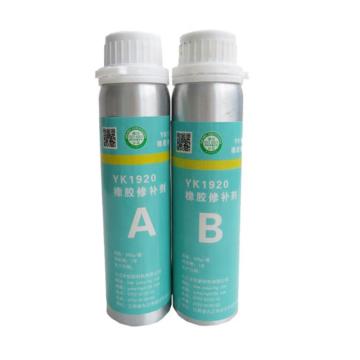 宇凯 橡胶修补剂\YK1920 500g/套，YK1920 500g/套 售卖规格：1套