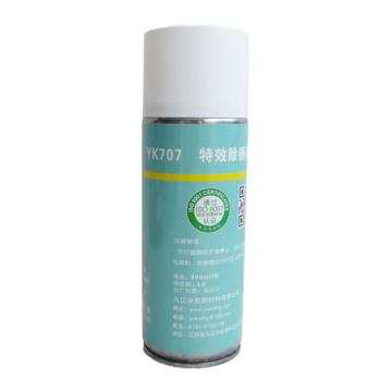 宇凯 特效除锈防腐喷剂\YK707 500ml/瓶，YK707 500ml/瓶 售卖规格：1瓶