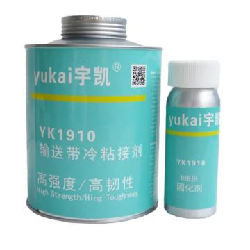宇凯 输送带冷粘接剂\YK1910 1kg/套，YK1910 1kg/套 售卖规格：1套