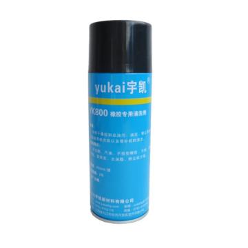 宇凯 橡胶专用清洗剂\YK800 400ml/瓶，YK800 400ml/瓶 售卖规格：1瓶