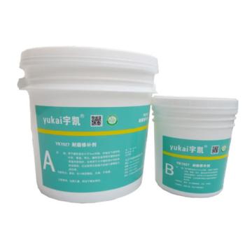 宇凯 耐磨修补剂\YK1927 6kg/套，YK1927 6kg/套 售卖规格：1套