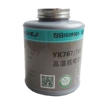 宇凯 高温抗咬合剂\YK767 500g/罐，YK767/YK768 500g/罐 售卖规格：1罐