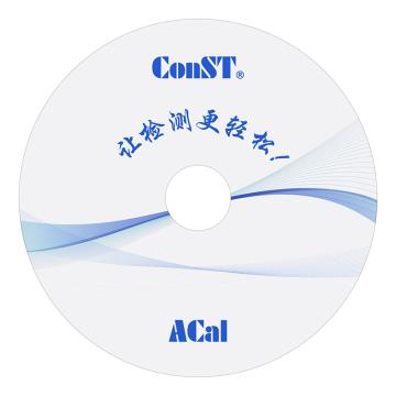 康斯特/ConST ACal压力检定/校准系统软件，ACAL-P-STD-COMBO-HLW 售卖规格：1台