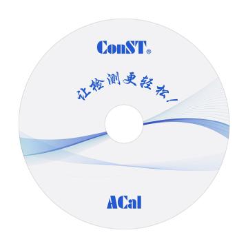 康斯特/ConST 康斯特（ConST）ACal过程仪表检定/校准系统软件ACAL-T-NET-KIT-HLW，ACAL-T-NET-KIT-HLW 售卖规格：1台