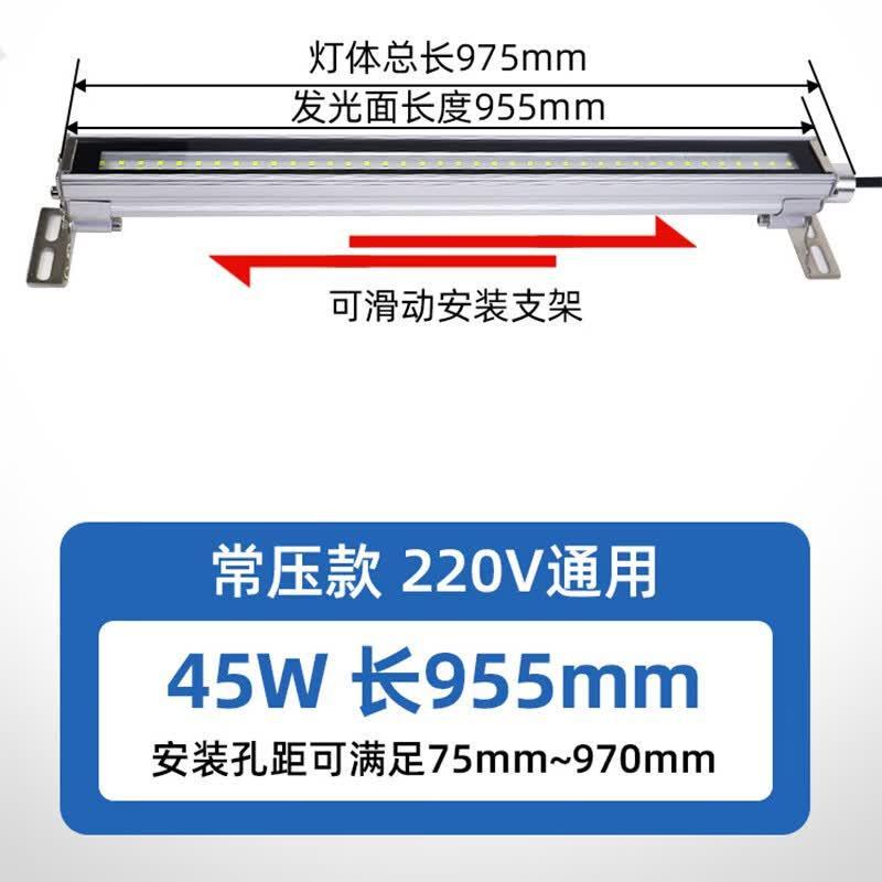 昼之明 LED防爆机床工作灯，58030715 45W 白光 宽压款 长955mm 售卖规格：1个