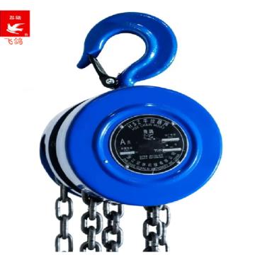 飞鸽 手拉葫芦,HSZ2 载重2t 提升高度3m