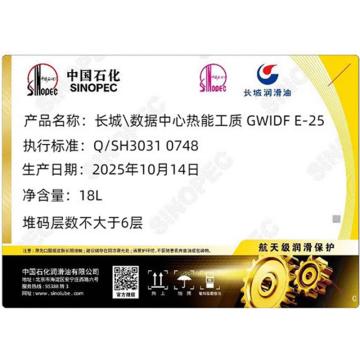 长城 数据中心热能工质，25%乙二醇浓度，GWIDFE-25 售卖规格：18升/桶