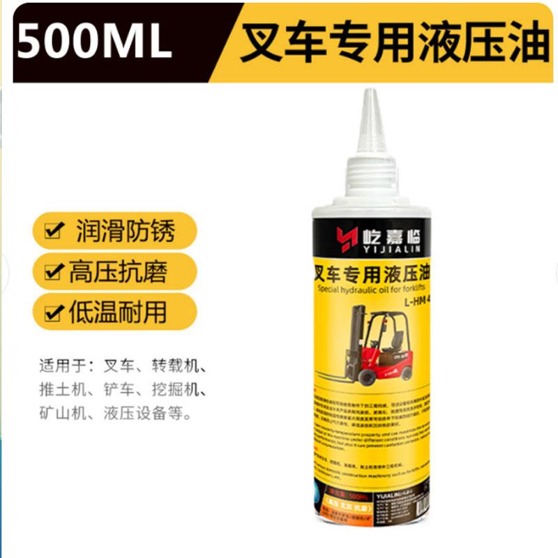 屹嘉临 润滑油叉车专用液压油抗磨500ML，L-HM 46# 售卖规格：1瓶