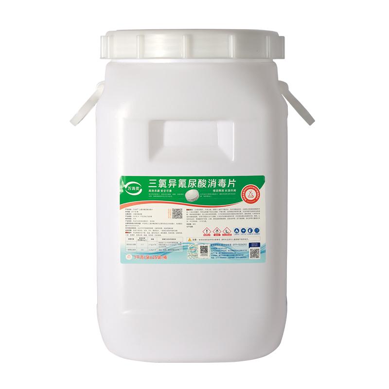 万消灵 三氯异氰尿酸消毒缓释片泳池消毒片90%200g/片，TCCA9 售卖规格：25千克/桶