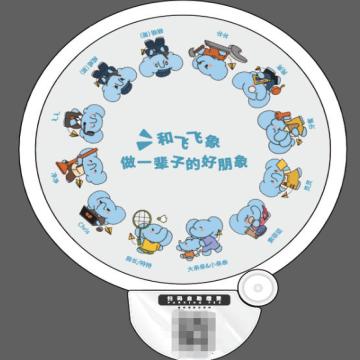 MX 扇子，定制团扇小扇子飞飞象系列 售卖规格：1个