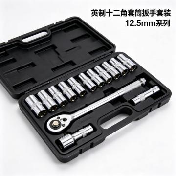 史丹利/STANLEY 英制十二角套筒扳手套装，12.5mm系列 售卖规格：1套
