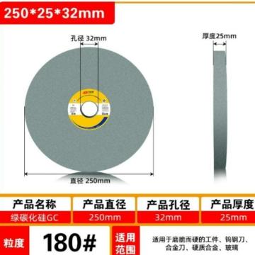 橙央 平面磨床砂轮，砂轮250*25*32绿碳GC180# 售卖规格：1个