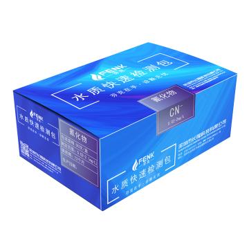 芬克 氰化物快速检测包，0.02-2mg/L，50次/盒 售卖规格：1盒