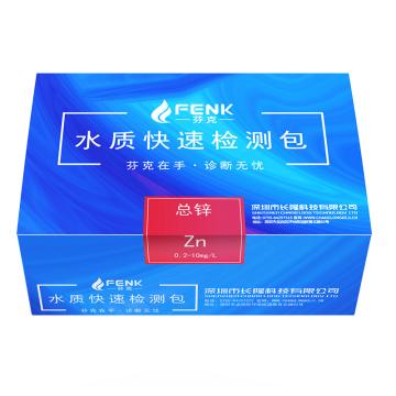 芬克 总锌快速检测包，总锌，0.2-10mg/L，50次/盒 售卖规格：1盒