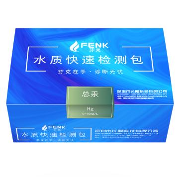芬克 总汞快速检测包，总汞，0-10mg/L，50次/盒 售卖规格：1盒