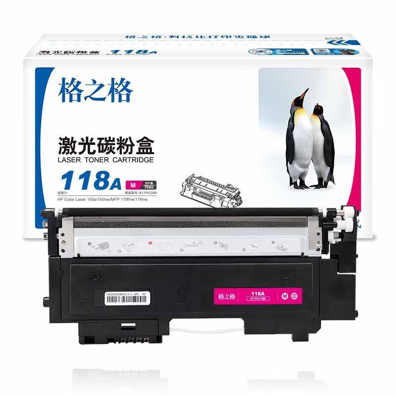格之格 打印机通用耗材，NT-PH118M /红色/700页/适用HP Color Laser 150a/150nw/MFP 179fnw/178nw 售卖规格：1支