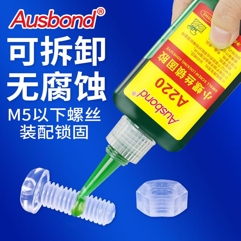 奥斯邦/Ausbond 奥斯邦（Ausbond）A220塑料螺纹胶小螺丝固定密封胶，A220透明100ML 售卖规格：100毫升/支