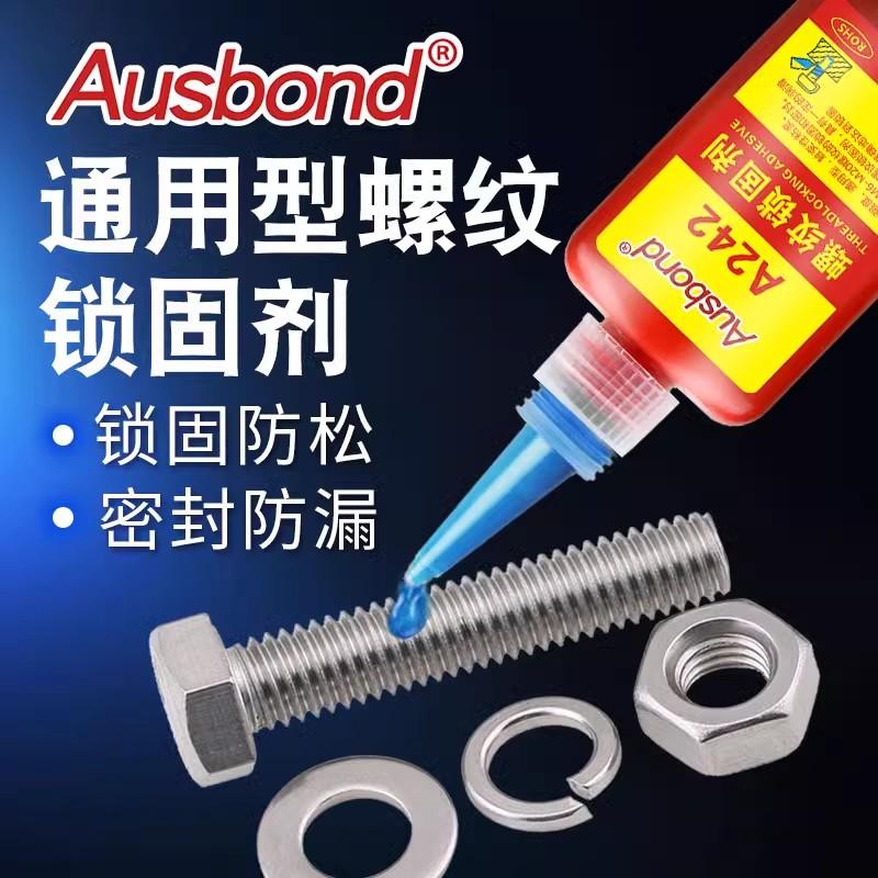 奥斯邦/Ausbond 螺纹锁固剂可拆中强度螺丝胶，A242 售卖规格：50毫升/瓶