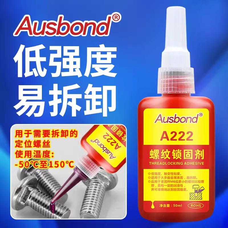奥斯邦/Ausbond 金属螺丝密封锁固剂螺纹胶，A222 售卖规格：50毫升/瓶