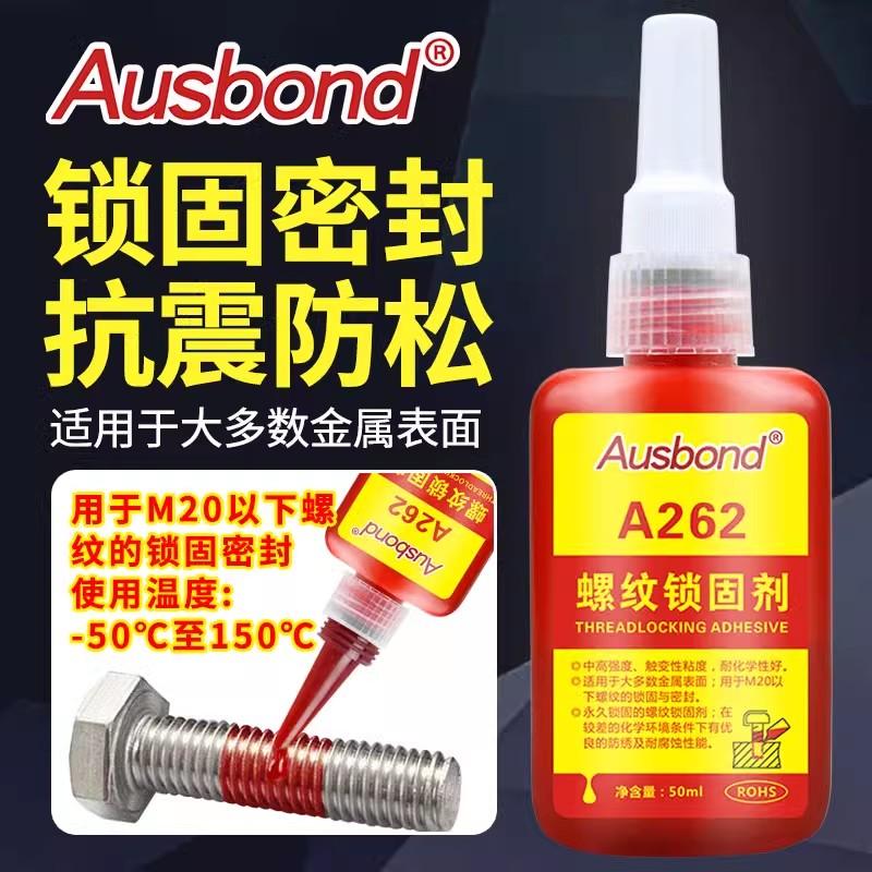 奥斯邦/Ausbond 螺纹锁固剂螺丝密封胶，A262 售卖规格：50毫升/瓶