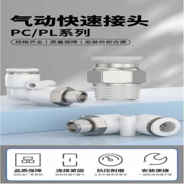 山耐斯/SUN RISE PC直通外螺纹气管接头，PC 16‑04 售卖规格：1个
