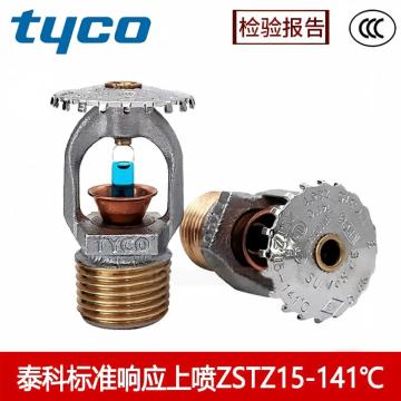 泰科/TYCO 消防喷淋头标准响应DN15 K80-141直立型喷头，TY3151 售卖规格：1个
