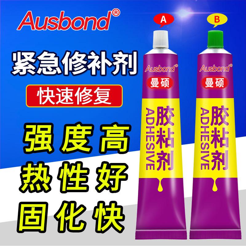 奥斯邦/Ausbond 粘油箱专用胶水裂缝修补剂塑料油管堵漏胶油面紧急修补剂，528 售卖规格：80克/组