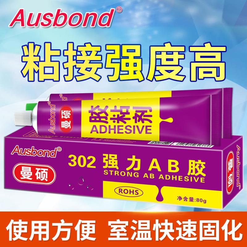 奥斯邦/Ausbond 粘陶瓷金属塑料粘合剂丙烯酸AB胶，302 售卖规格：80克/组