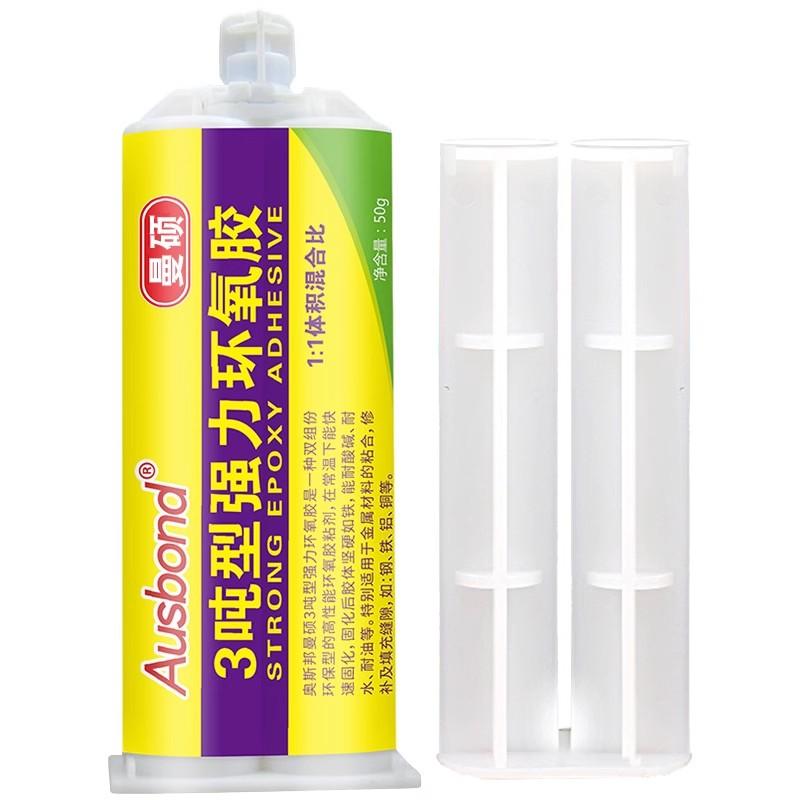 奥斯邦/Ausbond 粘水晶宝石玉石玉器珠宝树脂胶，3吨型强力环氧胶 售卖规格：50克/支